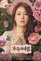 Poster for Family Secrets