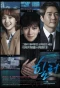 Poster for Healer