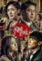 Poster for Heard It Through the Grapevine