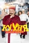 Poster for Кухня