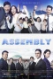 Poster for Assembly