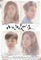 Poster for I Have a Lover