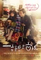 Poster for Heart to Heart