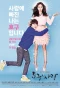 Poster for Ho Gu's Love