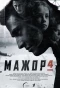 Poster for Мажор