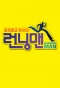 Poster for Running Man