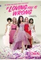 Poster for Tyler Perry's If Loving You is Wrong