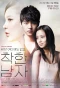 Poster for Nice Guy