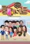 Poster for Roommate