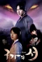 Poster for Gu Family Book