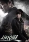 Poster for City Hunter