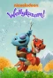 Poster for Wallykazam!