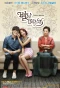 Poster for The Virtual Bride