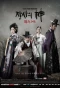 Poster for The Merchant: Gaekju 2015