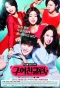 Poster for Ex-Girlfriends' Club
