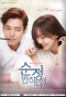 Poster for Falling for Innocence
