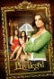 Poster for Privileged