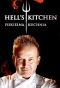 Poster for Hell's Kitchen Piekielna kuchnia