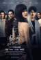 Poster for Bai Mai Tee Plid Plew