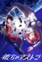 Poster for Astra Lost in Space