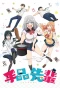 Poster for Tejina-senpai