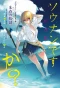 Poster for SOUNAN desuka?