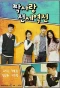 Poster for Crushes Reverse