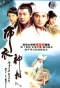 Poster for Face to Fate