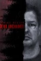 Poster for Serial Killer: Devil Unchained