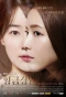 Poster for Golden Garden