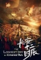 Poster for The Longest Day in Chang'An