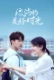 Poster for River Flows to You