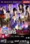 Poster for City of Light: The O.C. Thailand