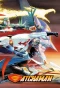 Poster for Science Ninja Team Gatchaman