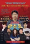 Poster for Let's Go, Man Soo Ro