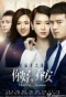 Poster for Hello, Joann
