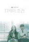 Poster for Seventeen-Year-Old's Condition