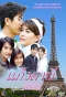 Poster for Kaew Ta Pee