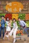 Poster for Taste of Love