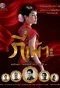 Poster for Qi Pao