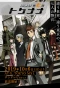 Poster for Special Crime Investigation Unit - Special7