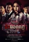 Poster for Club Friday The Series 11: Ruk Nok Kot