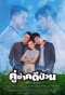 Poster for Koo Sah Kadeepuan