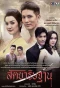 Poster for Sataya Tis Tarn