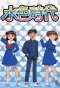 Poster for Mizuiro Jidai