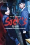 Poster for Sick's Spec Saga