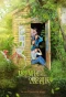 Poster for Love Is Beautiful, Life Is Wonderful