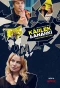 Poster for Kärlek & Anarki