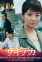 Poster for Swindle Detective