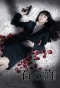 Poster for Stone's Cocoon